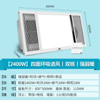 雷士照明风暖浴霸取暖照明吹风换气数显五合一浴室暖风模块卫生间多功能嵌入式浴霸灯
