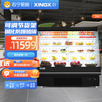星星(XINGX) 超市风幕柜展示柜冰柜保鲜柜水果蔬菜冷藏柜 IVMC-2.0-10020WB(黑)