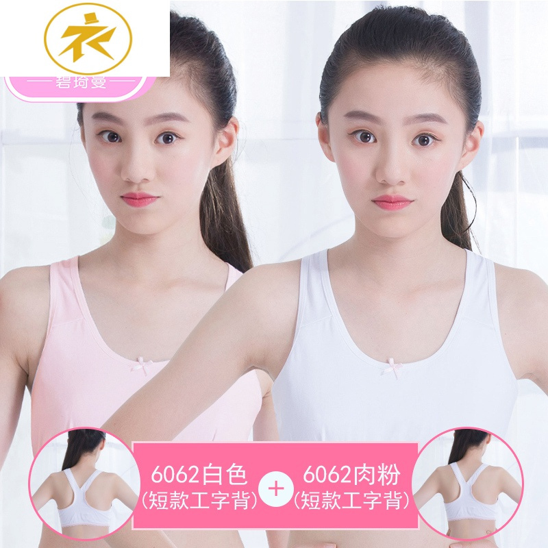 ideamini少女小背心女童发育期文胸十岁女孩内衣女十二岁女生大童初中
