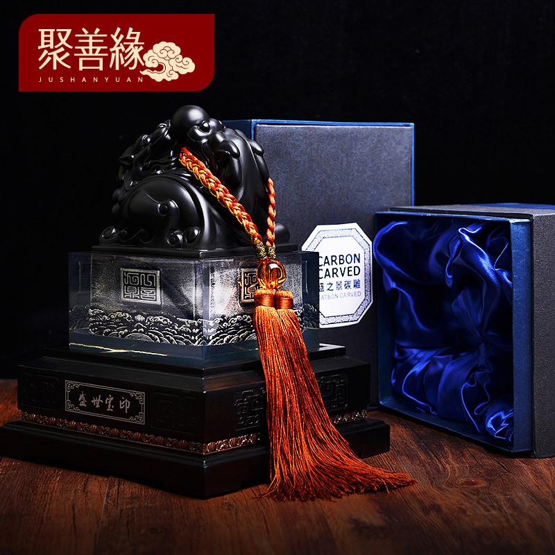 家柏饰(CORATED)玺越人生玉玺摆件印章貔貅办公室装饰品书房平安保险商务礼品高清大图
