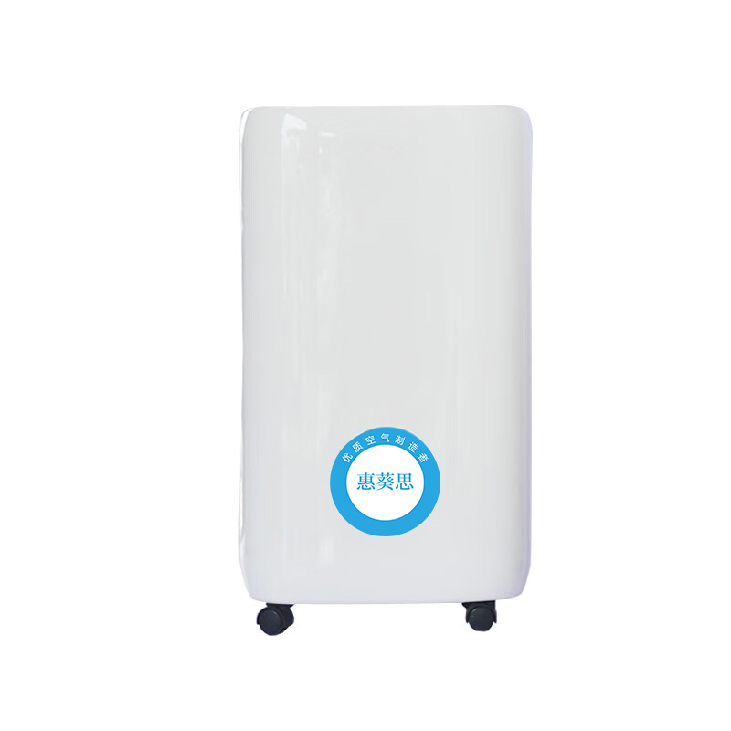 惠葵思 ALD-930A 除湿机(计价单位:台)高清大图