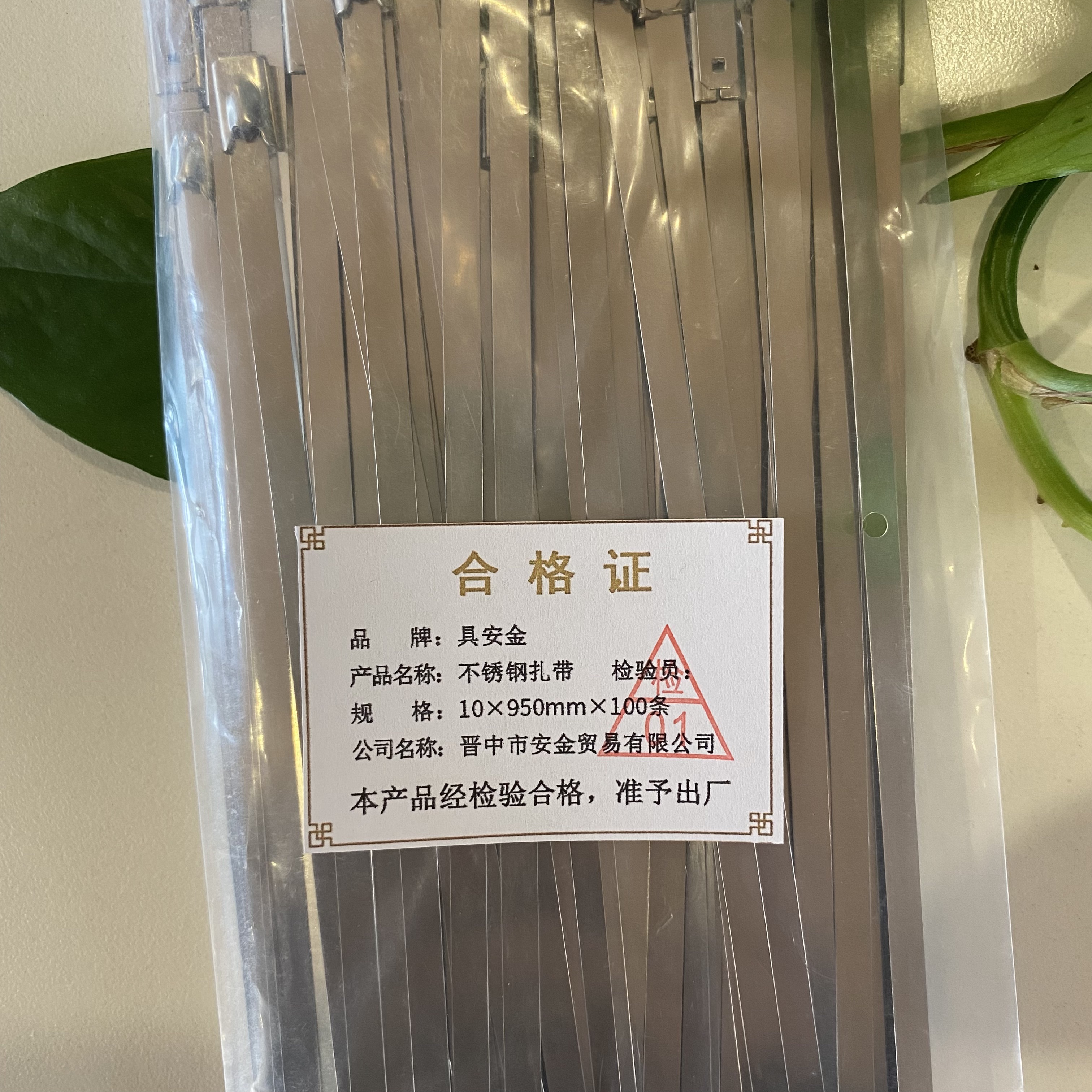 具安金 不锈钢扎带 10*950mm*100条 包高清大图