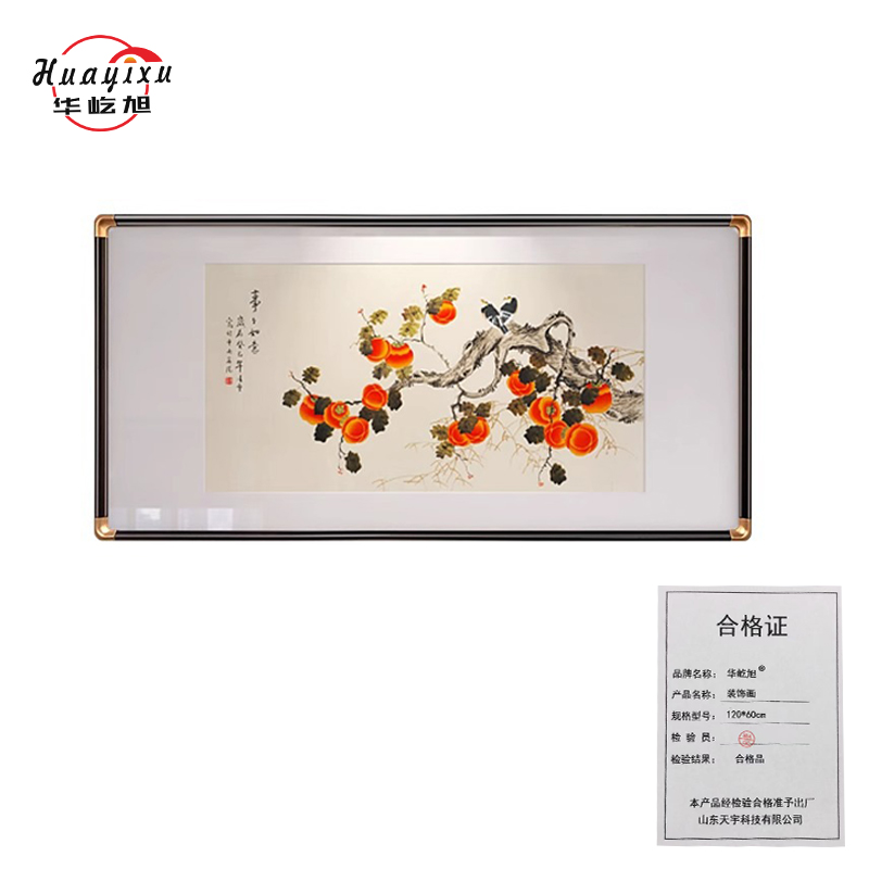 华屹旭 装饰画 120*60cm 张