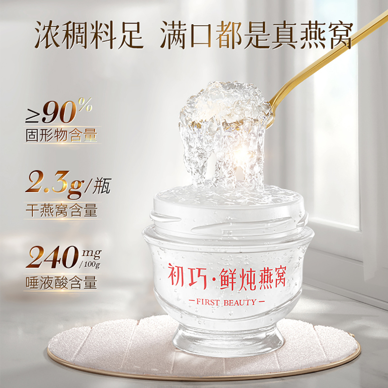 初巧鲜炖燕窝月套餐50g*12瓶孕妇即食滋补品孕期营养品礼盒装正品 冰糖款