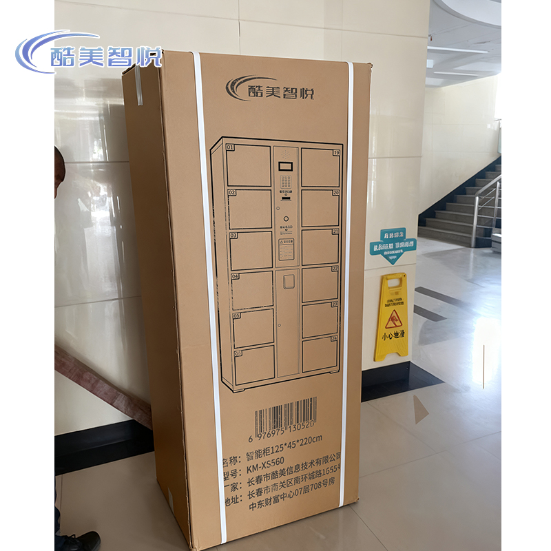 酷美智悦 智能柜125*45*220cm KM-XS560 个高清大图