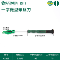 世达一字微型螺丝批 2.4x75mm 62813