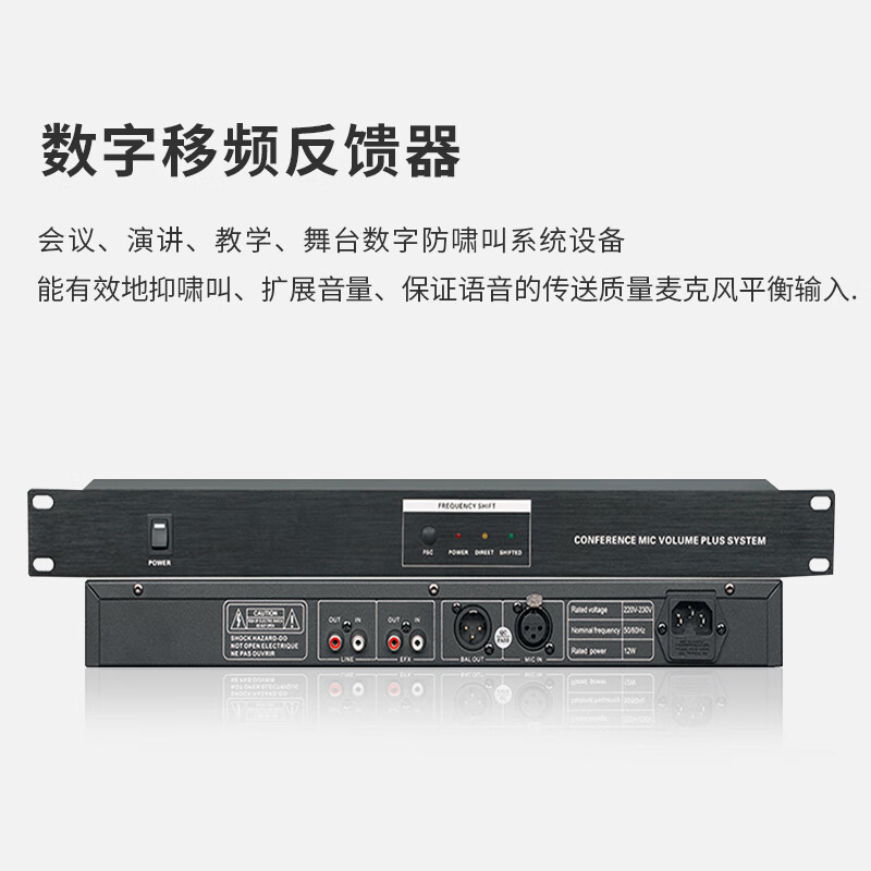 润普会议室音频扩声解决方案(会议麦克风+音响+调音台+音频处理器+数字移频器+时序电源)RP-YPKS180高清大图
