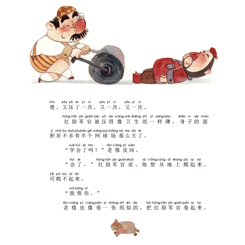 叠在一起上课 车培晶 著 著作 少儿 文轩网