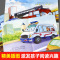 情境汽车绘本[10册] [正版]汽车小童话图画书绘本10册注音版0-2-3-4一6周岁儿童故事书汽车认知早教启蒙幼儿园书