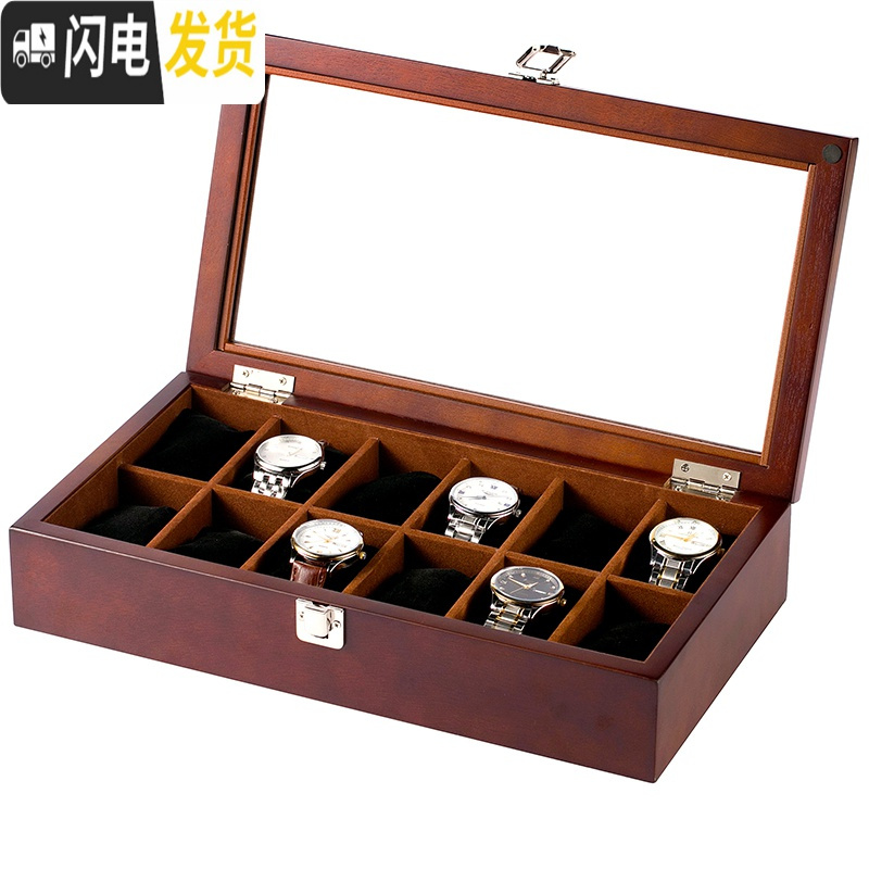 三维工匠木质天窗手表盒木制手表收纳盒子多表位收藏盒展示盒带锁扣12表位