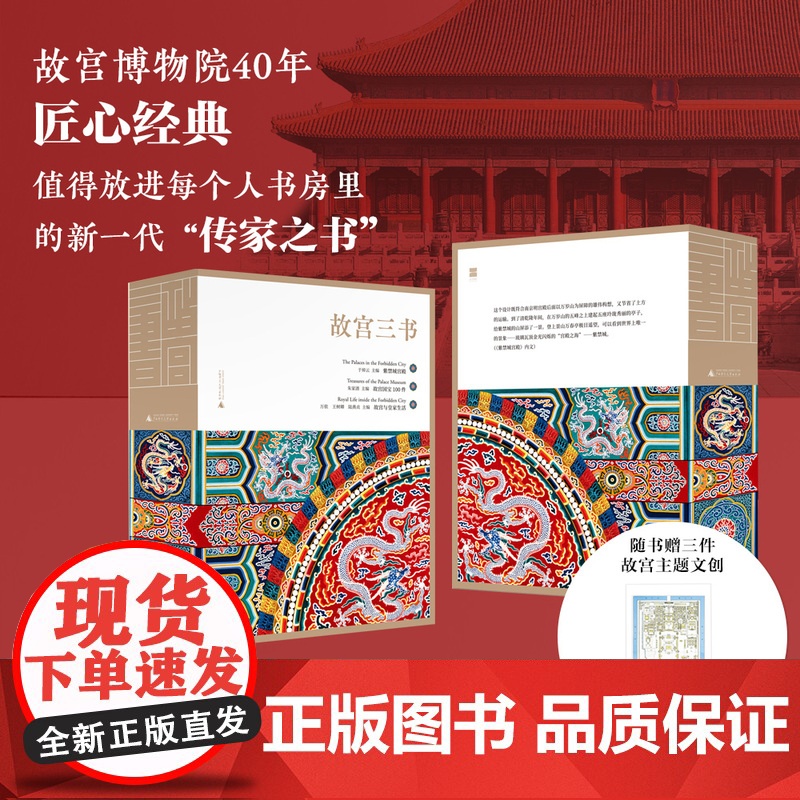 故宫三书(全三册)高清大图