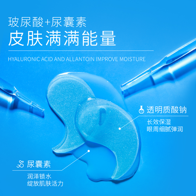 WIS晶润紧致眼膜贴60片 淡化黑眼圈眼袋细纹熬夜补水男女