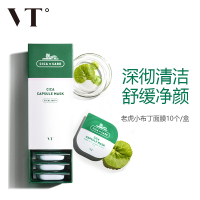 【深彻净颜】VT老虎小布丁清洁面膜泥涂抹式补水保湿积雪草韩国深层收缩毛孔女7.5g*10粒 7.5g*10