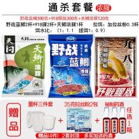 蓝鲫鱼饵料九一八野钓配方老鬼918鲫鱼速攻2号龙王恨饵料套餐_1_156 通杀套餐【浓腥】