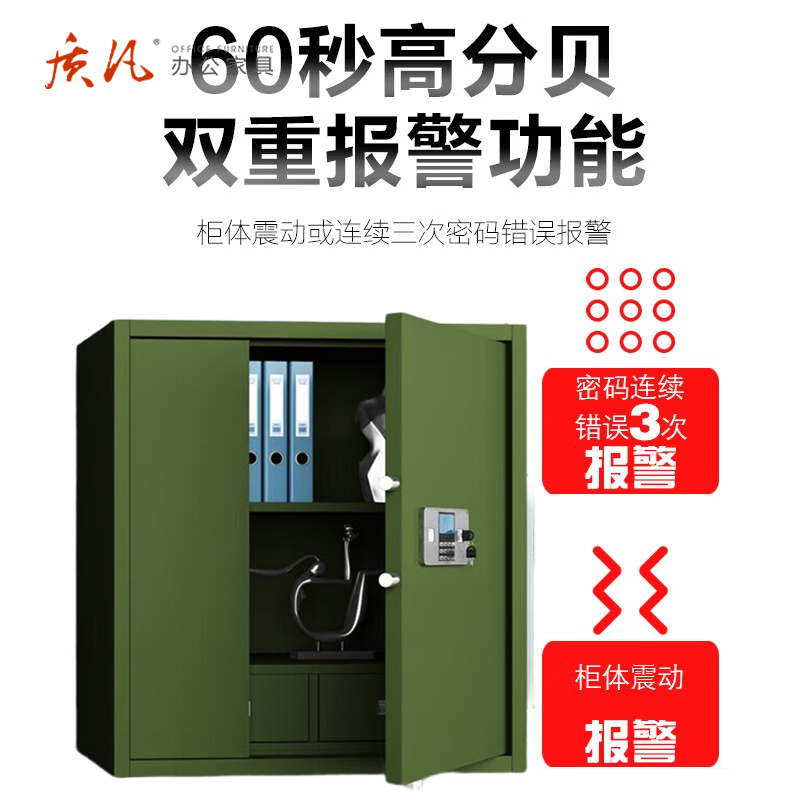 质凡 军绿色保密文件柜/分双节下电子锁 /ZF-BMG001/900*420*900mm高清大图