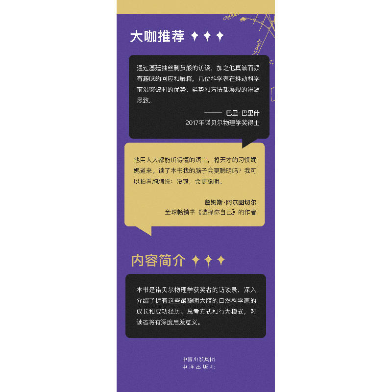 正版新书]进入不可能:天才物理学家的软技能(美)布莱恩·基廷9高清大图