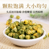 买1送1再春堂杭白菊正宗桐乡胎菊50g茶叶杭州菊花花草茶搭金银花茶