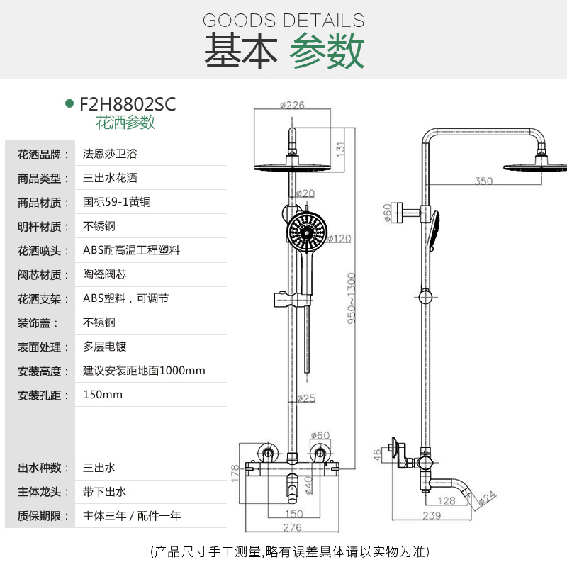 法恩莎(FAENZA) 恒温三功能大花洒套装F2H8802SC 恒温淋浴三功能三出水 花洒
