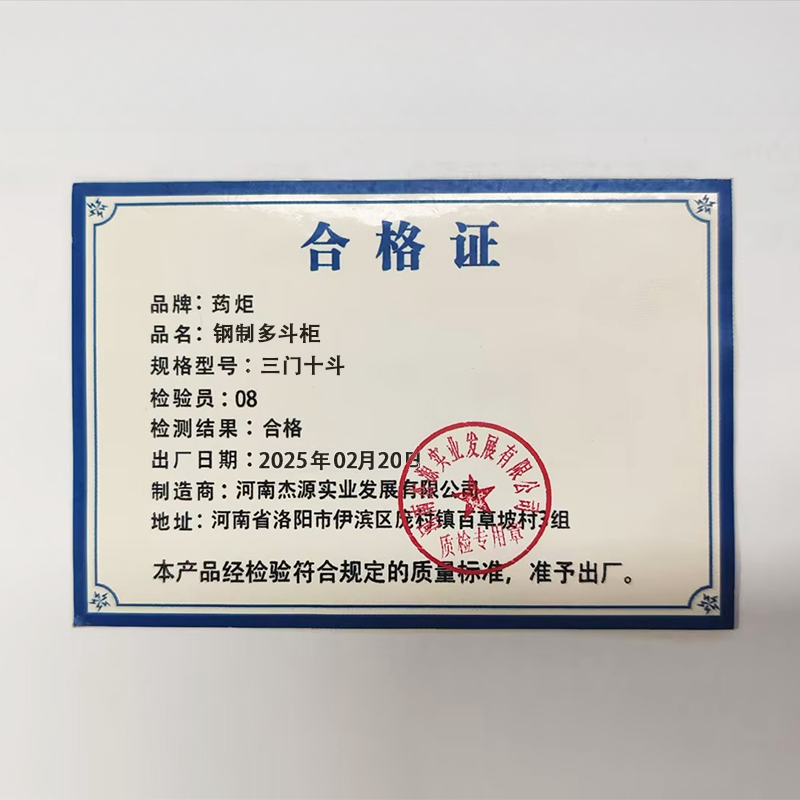 荺炬钢制多斗柜三门十斗个高清大图