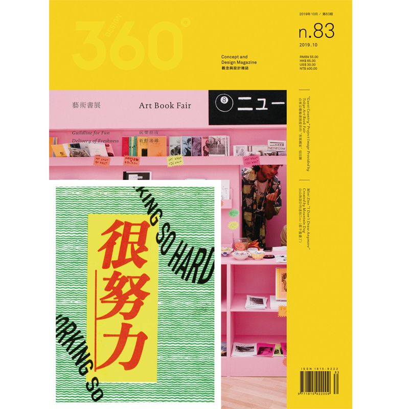 Design360杂志NO.100期[海报],封面颜色图案随机发货 [正版]Design360杂志2019年10月刊高清大图