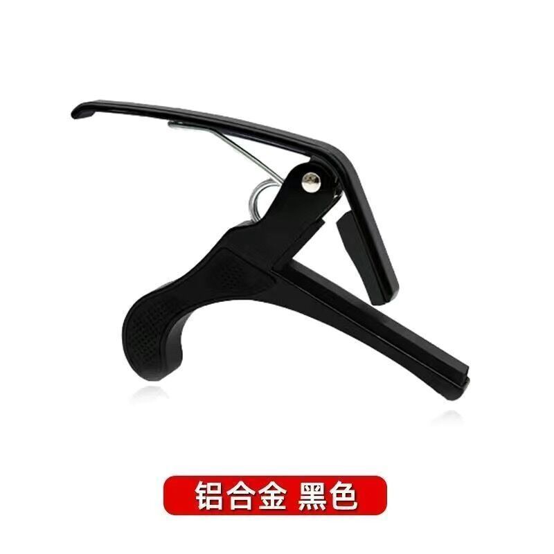 [铝合金]-黑色 (只买变调夹) 吉他变调夹 民谣古典电木吉他调音器尤克里里夹子吉他弦吉他配件