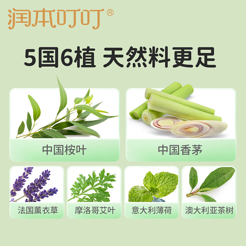 润本(RUNBEN)叮叮植物精油贴防护贴60片宝宝儿童植物精油贴户外防护彩色版高清大图