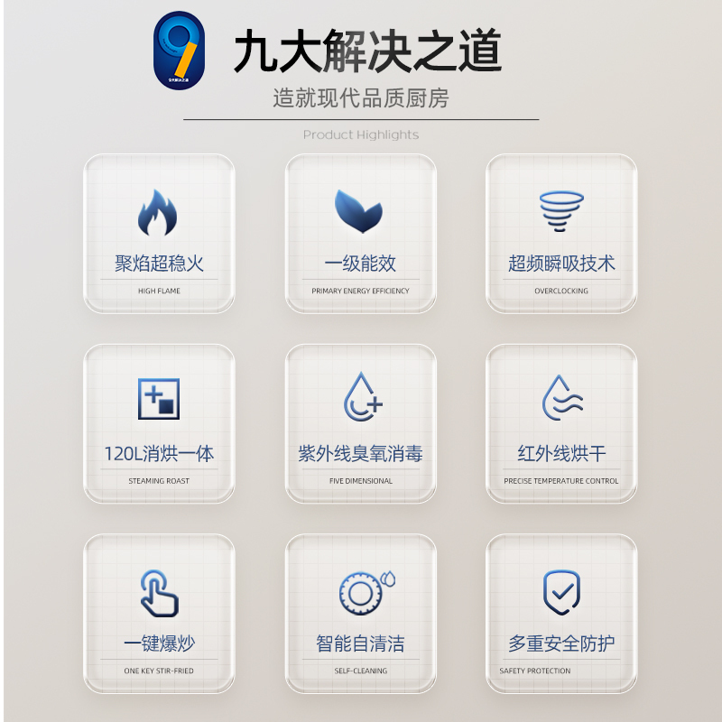培恩E3ZK集成灶蒸烤箱一体家用厨房一体灶开放式厨房油烟机液化气