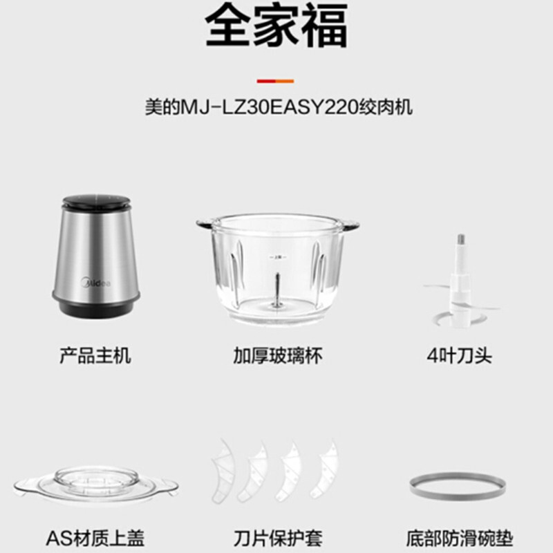美的(Midea)BL30J01 家用多功能绞肉机幼儿辅食机蒜蓉机便携切碎机蒜泥神器