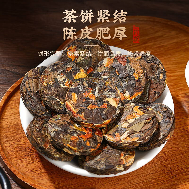 天洲溪寿眉陈皮老白茶天洲溪 福鼎白茶小茶饼寿眉陈皮白茶 茶叶礼盒装新老包装 随机发货高清大图