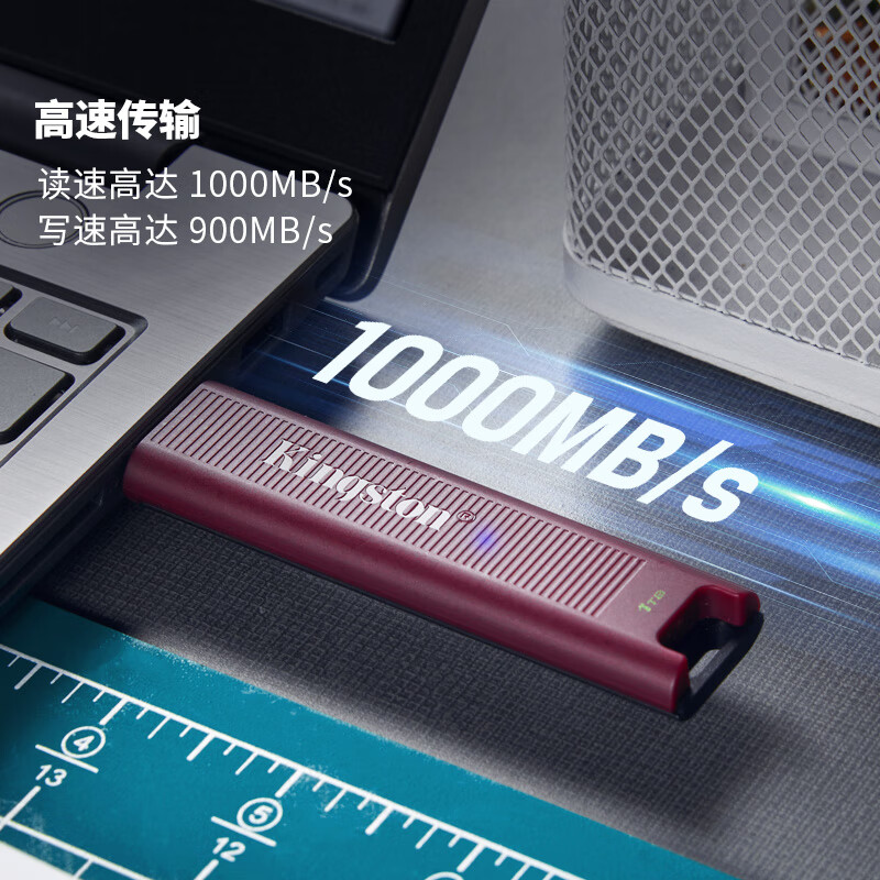 金士顿(Kingston) 1TB USB3.2 Type-A 大容量固态U盘 DTMAXA 读速高达1000MB/s高清大图