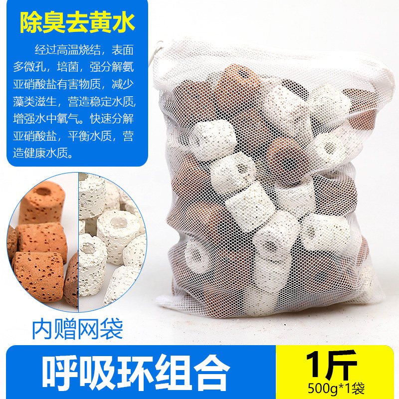 鱼缸过料细菌屋陶瓷环活性炭去水族箱十合一净水火山石