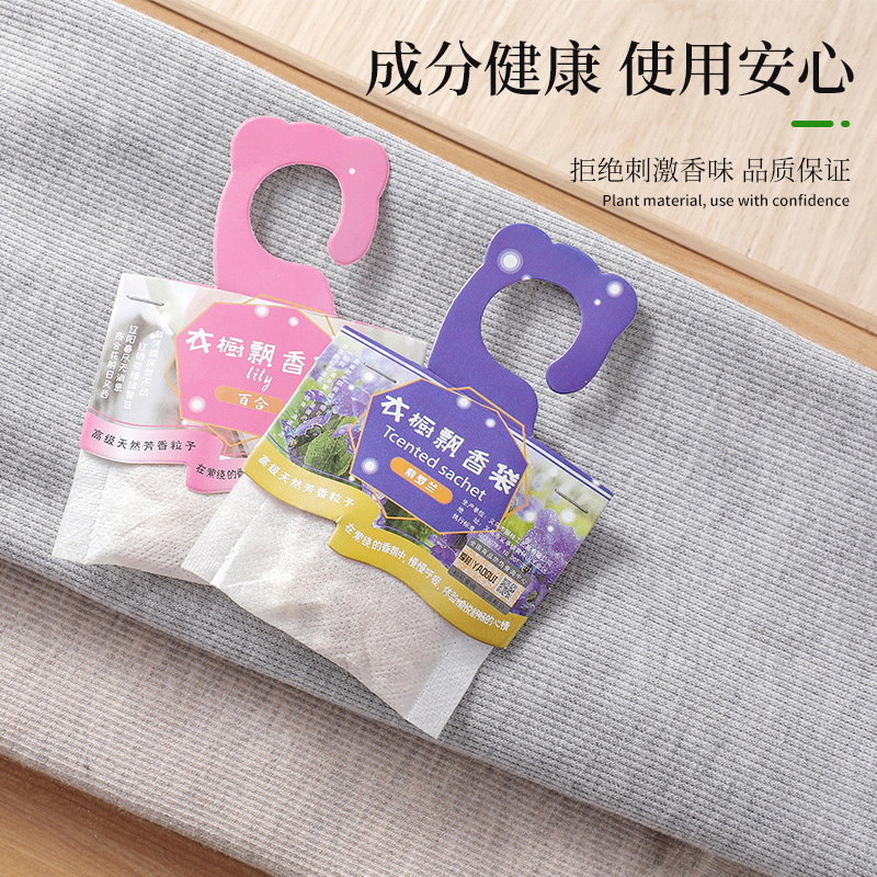 海洋香味衣橱飘香袋衣柜香包香袋衣柜香薰香囊C1918苏宁极物