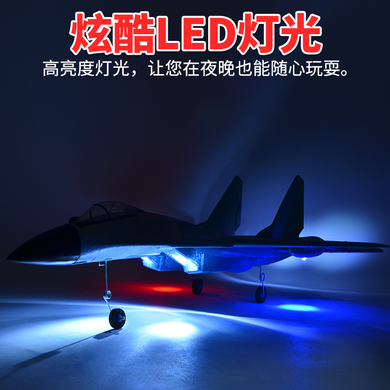 遥控飞机滑翔机超大战斗机专业泡沫航模固定翼无人机儿童六一玩具 天蓝[加大款64CM] 五电套餐高清大图