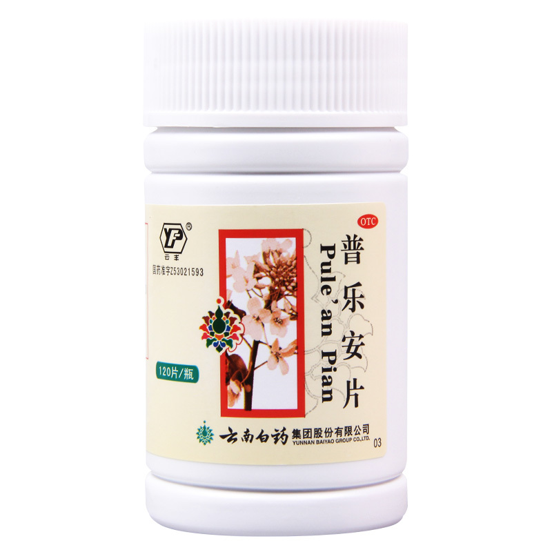 云丰 普乐安片 120片/盒用于肾气不固所致的腰膝酸软尿后余沥