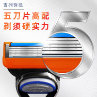 Gillette/吉列锋隐5剃须刀头4个装男士手动锋速刮胡刀片送收纳盒