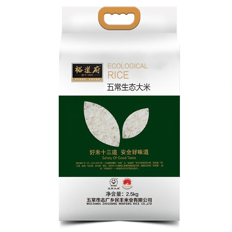 裕道府五常生态大米(双层袋真空装)2.5 kg