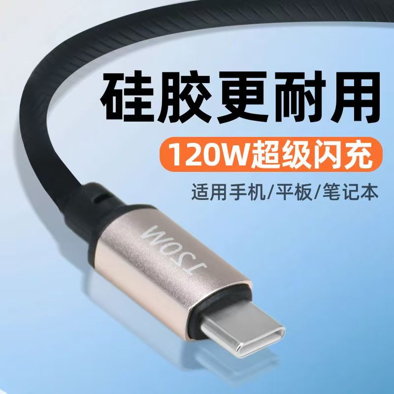 超级双闪快充套装快充充电头+6A快充线 适用华为荣耀小米iqoo vivo手机充电器oppo 白色 套装配件双头type-c硅胶快充线1.2米（不含充电器）