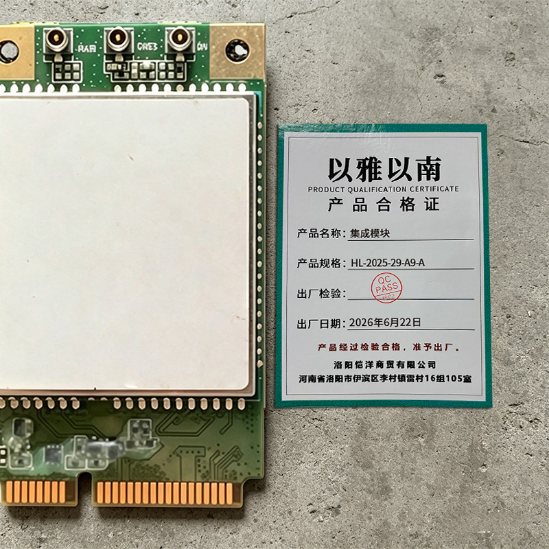 以雅以南 集成模块 HL-2025-29-A9-A 个高清大图