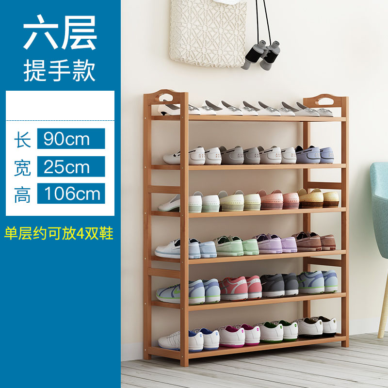 芙瑞塔鞋架 多层鞋架90*25*106cm 个