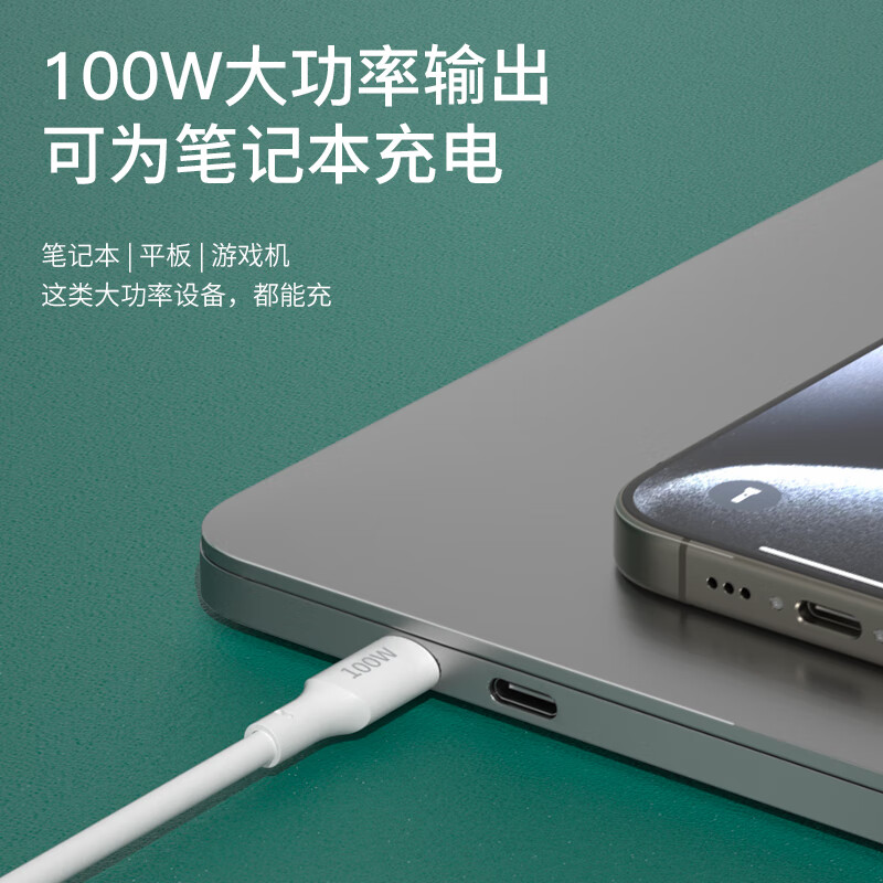 纽曼(Newmine)数据线三合一100W超级快充 一拖三快充线 适用苹果华为小米车载 白色 XS06 / 条高清大图