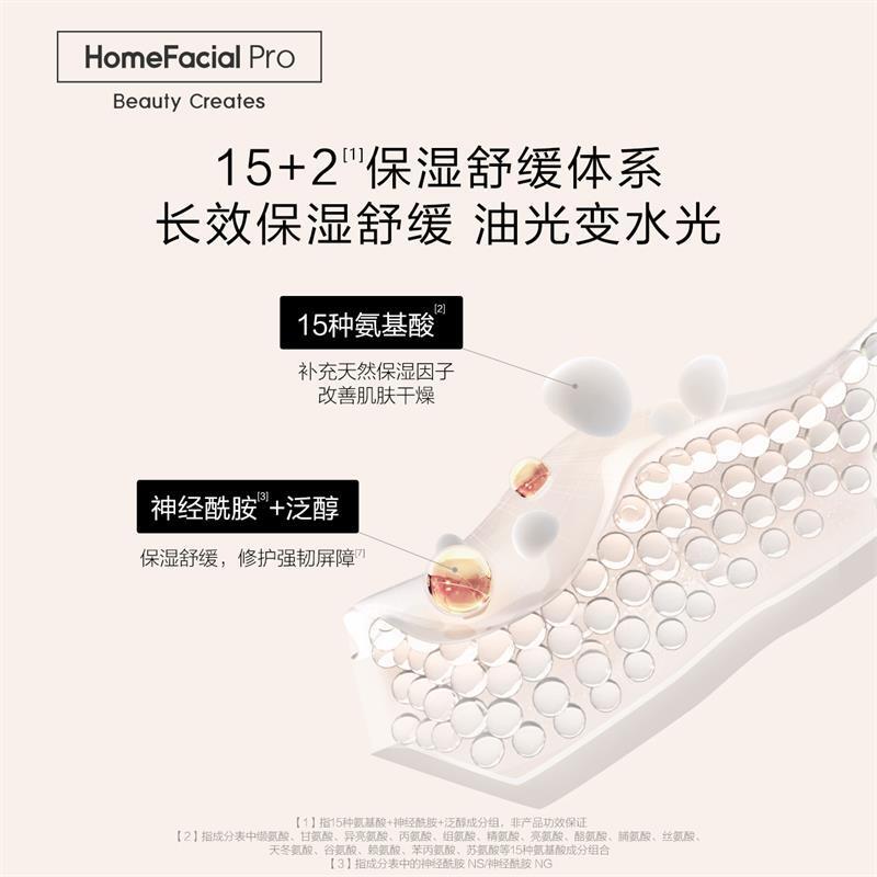 HomeFacialPro果酸柔肤乳液118g hfp保湿控油乳收毛孔去黑头粉刺补水 油皮挚爱 控油保湿去粉刺