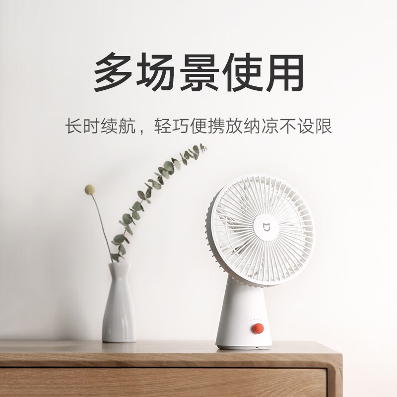 小米 米家桌面小风扇 台式手持迷你便携充电风扇小型 户外露营宿舍办公室家用 米家桌面移动风扇高清大图