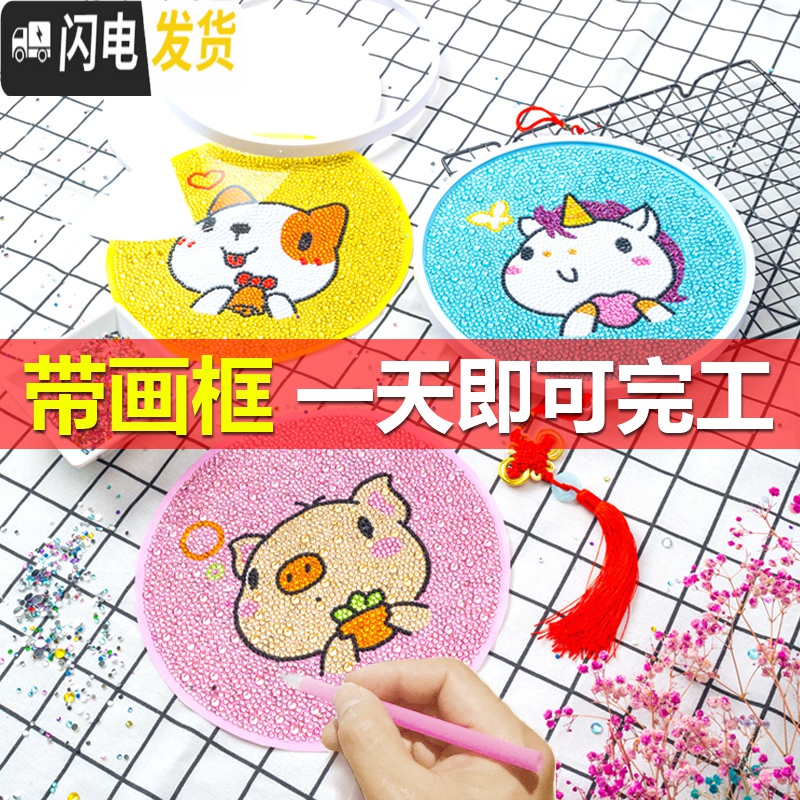 三维工匠钻石画满钻儿童十二生肖猪十字绣钻石绣新款带框简单小幅diy手工 送框[生肖羊35*35厘米钻石画]高清大图