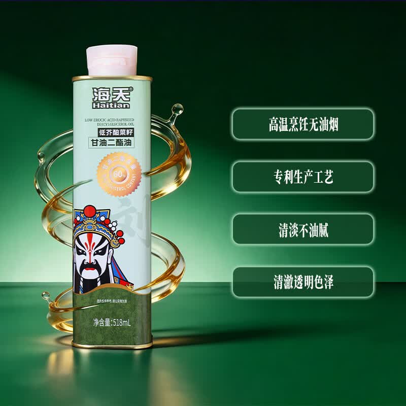 海天食用油 甘油二酯油 低芥酸菜籽甘油二酯油