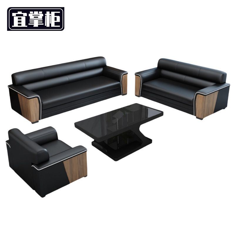 宜掌柜沙发会议高清大图