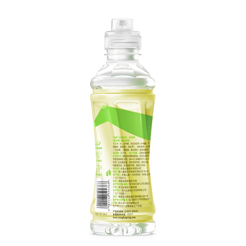 Zs-农夫山泉 功能饮料 尖叫运动饮料 青芒味550ml*15瓶 整箱装