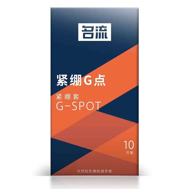 名流小号避孕套紧绷G点大颗粒49mm安全套10只装男用超薄润滑紧致紧型狼牙棒阴茎套夫妻房事性生活计生器械成人情趣性用品高清大图