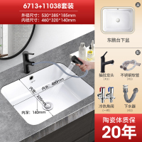 东鹏卫浴(DONGPENG)台下盆陶瓷方形洗手盆家用台盆卫生间小号洗脸盆面盆