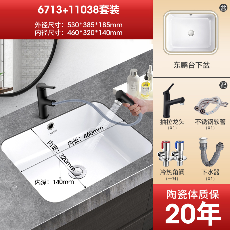 东鹏卫浴(DONGPENG)台下盆陶瓷方形洗手盆家用台盆卫生间小号洗脸盆面盆