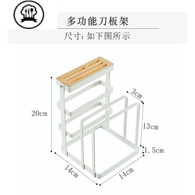 敬平刀架刀座砧板架多功能一体刀具菜板架放菜刀置物架厨房用品收纳架 白色(铁艺+榉木)